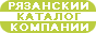 Такси в Рязани